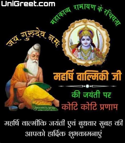 BEST Maharishi Valmiki Jayanti Wishes Images Banner Background Status Photos Download