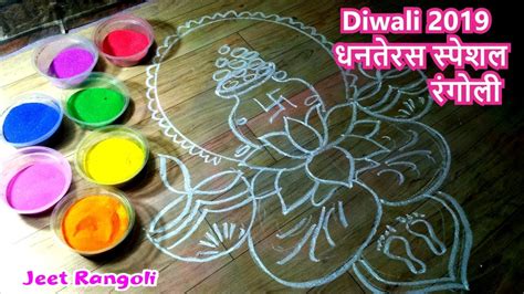 Beginner Jeet Rangoli Designs