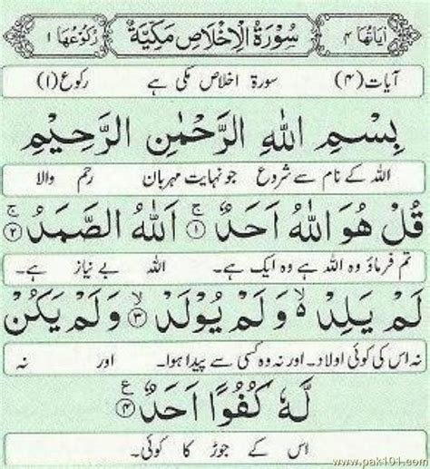 Surah sajdah urdu translation - gotonaa