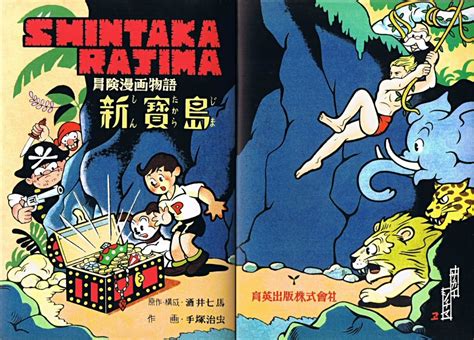 History of Manga - Japanese Cartoons