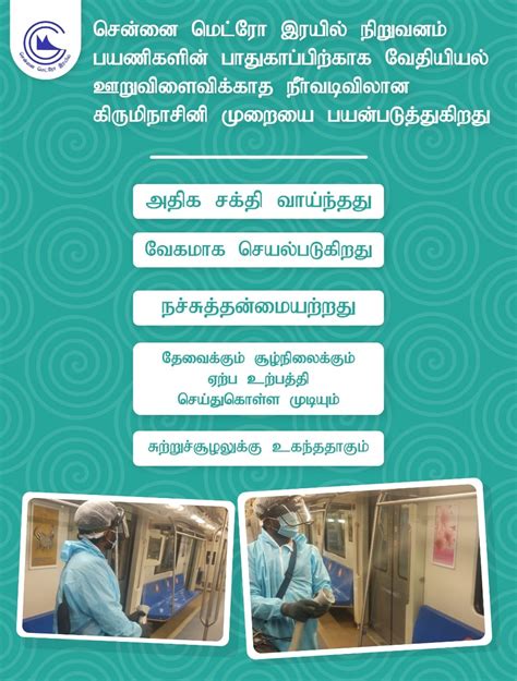 CMRL introduces micro-plasma... - Chennai Metro Rail
