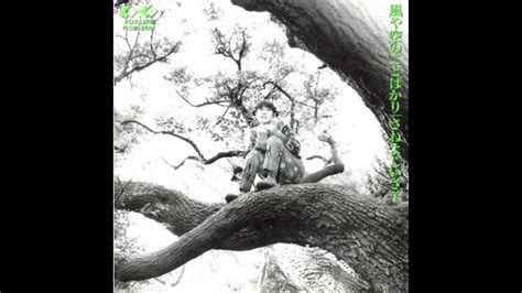 Isako Saneyoshi - Kaze ya sora no koto bakari (1990, For Life Records – FLCW-31061) - YouTube