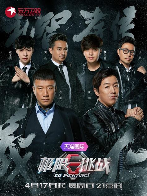 Go Fighting (TV Series 2015- ) - Posters — The Movie Database (TMDB)