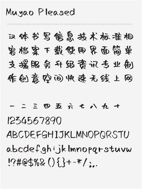 Download Free Chinese Fonts