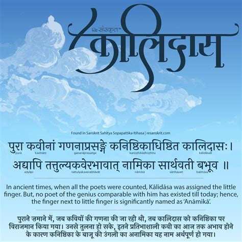 The great works of Kalidasa (कालिदास) | Sanskrit quotes, Sanskrit ...