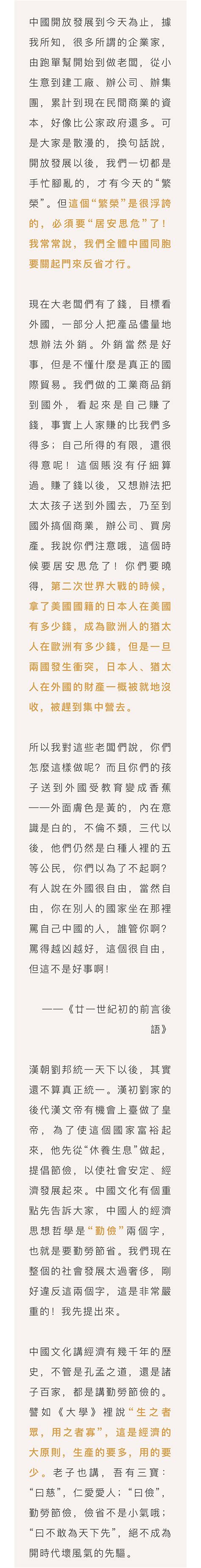 居安思危，重溫南懷瑾先生對經濟、文化、金融的風險提示 - 实修驿站