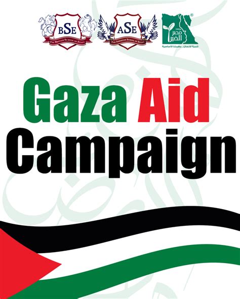 Help us support Gaza! – BSE