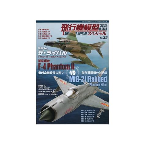 Air Model Special 35 F-4 Phantom II vs MiG-21 Fishbed Aviation and ...