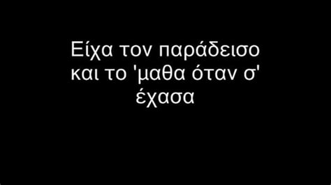 Σωστοτατο - image #4061236 on Favim.com