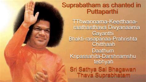 Sri Sathya Sai Suprabhatam as chanted in Puttaparthi - with lyrics ...