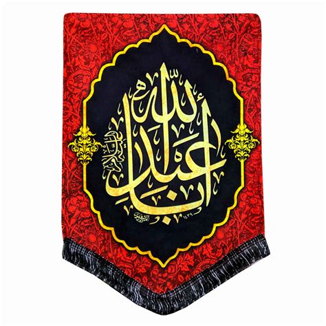 Islamic Shia Flag - Ya Aba Abdillah Suitable for Muharram Wall Tapestry ...