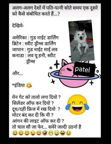 Funny good night jokes in hindi – Telegraph