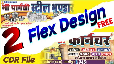 Flex Banner Design | Printing Press | #CDR File Download | Design for ...