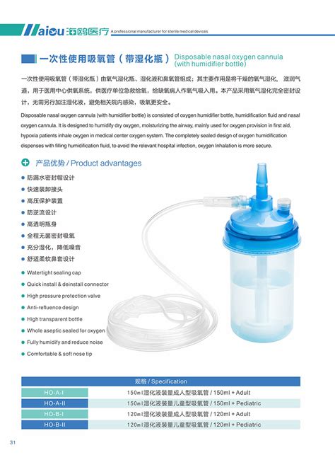 Disposable nasal oxygen cannula（with humidifier bottle）Guangdong Haiou ...