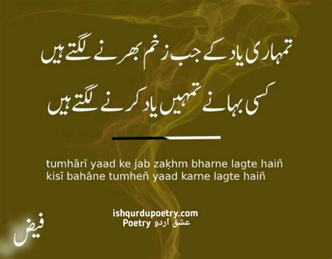 10 Best-Faiz-Ahmed-Faiz-poetry