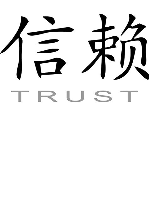 "Chinese Symbol for Trust T-Shirt" Stickers by AsianT-Shirts | Redbubble