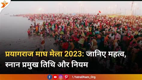 Kumbh Mela 2025: Know about the grand Rs 312-crore plans for tourists