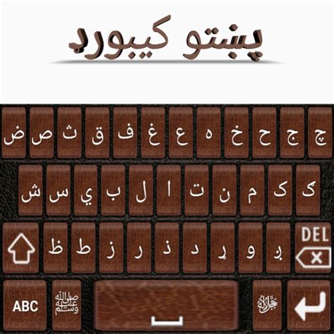 Pashto Keyboard Pro - Apps on Google Play