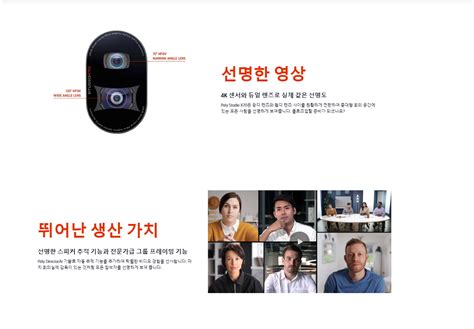 POLY STUDIO X70 화상회의시스템 [ ZOOM ] > 폴리콤(POLY) > PC화상회의 > VON (주)브이온