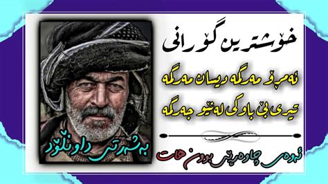 خۆشترین گۆرانی کوردی تیک تۆک | Xoshtren Gorani kurdi Tik Tok 2023 - YouTube