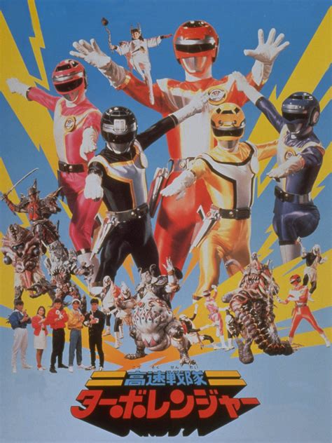 Kousoku Sentai Turboranger: The Movie (1989)