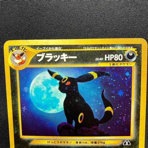 Mavin | Pokemon Card TCG Umbreon No. 197 Neo Discovery Set Japanese Holo USED