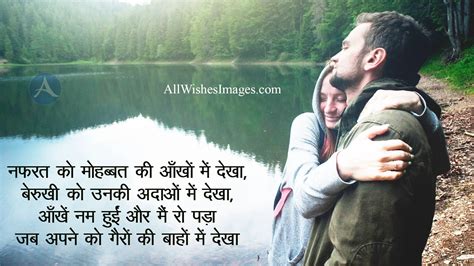 Bewafa Shayari Images For Gf | All Wishes Images - Images for WhatsApp