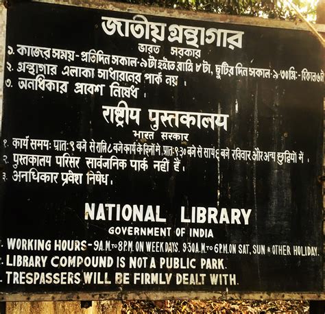 Kolkata National Library #india #kolkata #nationallibrary #library # ...