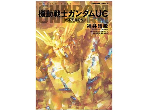 Search: Gundam UC (Unicorn) | HLJ.com