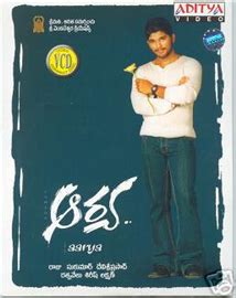 Arya telugu Movie - Overview