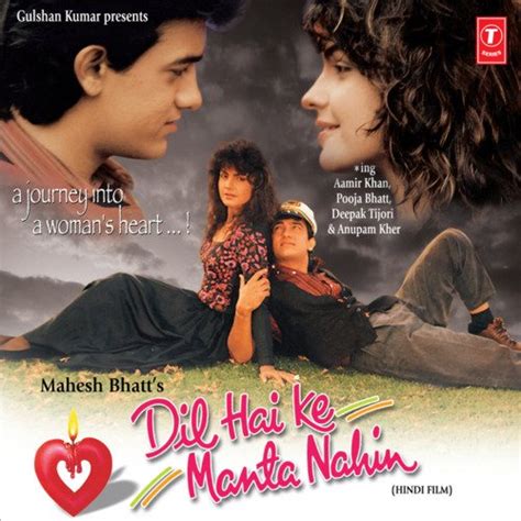 Adayein Bhi Hain Mohabbat Bhi Hai Lyrics - Dil Hai Ke Manta Nahin - Only on JioSaavn