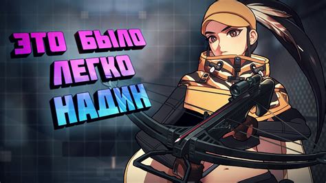 САМЫЙ ЛЕГКИЙ ТОП-1 В Eternal Return Nadine Gameplay - YouTube