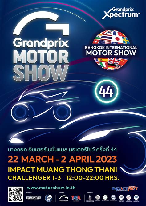 Bangkok International Motor Show 2023 (มอเตอร์โชว์ ครั้งที่ 44) รถใหม่ ...