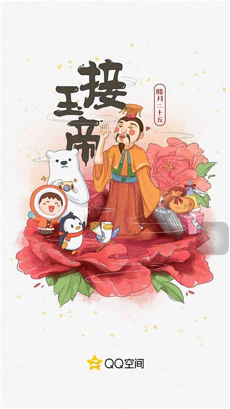 Pin by 02 MMMM on 插画 | Chinese folk art, Holiday illustrations, Illustrations and posters