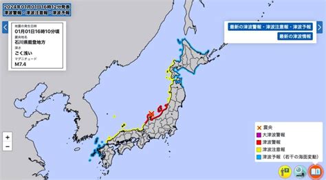 Strong quake prompts tsunami warning Japan