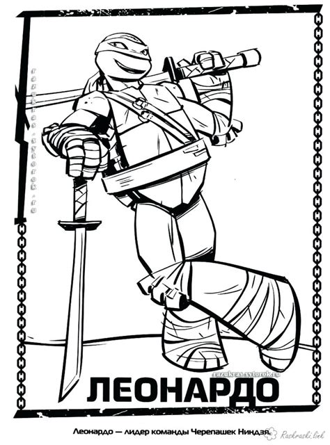 Tmnt 2012 Coloring Pages at GetColorings.com | Free printable colorings ...