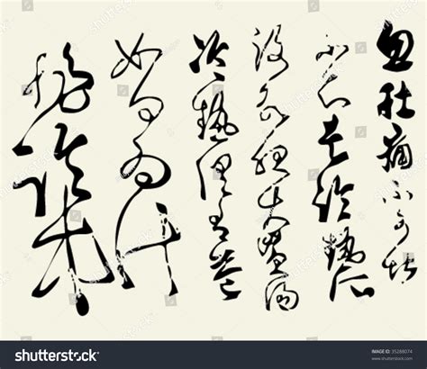 Chinese Calligraphy, Cursive,Vector Format - 35288074 : Shutterstock