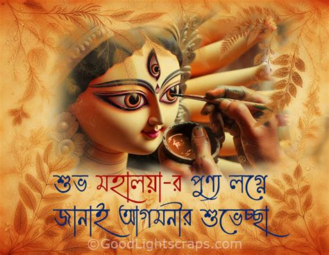 Mahalaya 2024 Wishes, Images, Greetings in Bengali