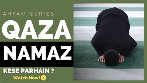 AHKAM | QAZA NAMAZ | QAZA PRAYER | Qaza Namaz Ka Asan Tarika | قضا نماز ...