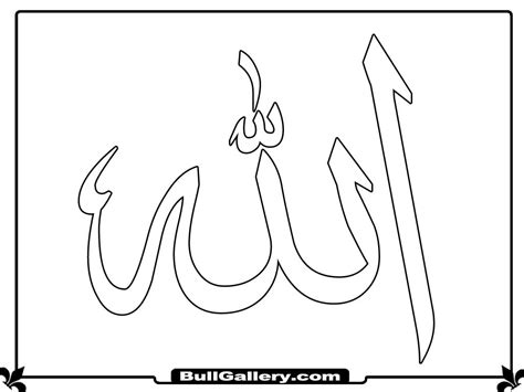 Allah Drawing at PaintingValley.com | Explore collection of Allah Drawing