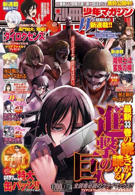 Attack on Titan manga series is ending this April