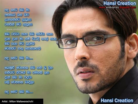 Sinhala Songs Lyrics: Milton Mallawarachchi Songs Lyrics