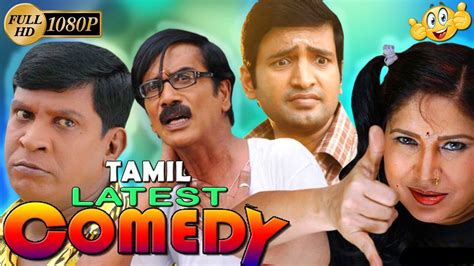 NEW TAMIL SUPER HIT COMEDY LATEST TAMIL MOVIE COMEDY LATEST UPLOAD 2018 HD - YouTube