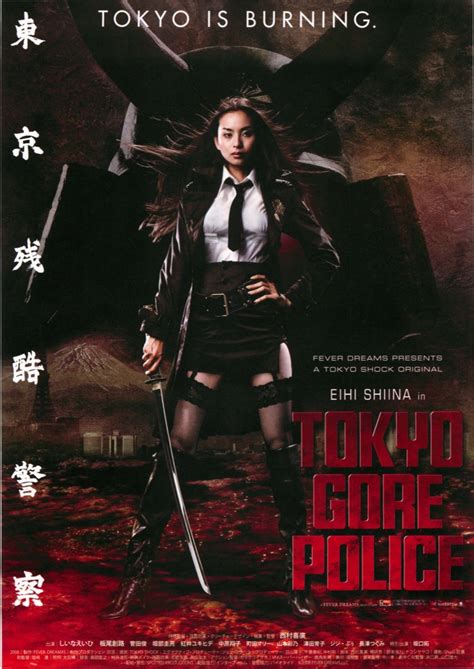 映画チラシサイト：東京残酷警察 TOKYO GORE POLICE