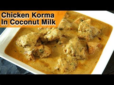 Chicken Korma In Coconut Milk - White Chicken Kurma Recipe - Chicken ...