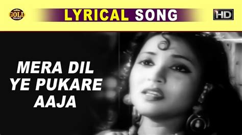 मेरा दिल ये पुकारे आजा Mera Dil Ye Pukare Aaja - Lyrical Song | Vaijayantimala | Lata | Nagin ...