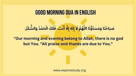 Beautiful Good Morning Dua with English & Urdu Translation - Ex. Study