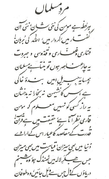 Pakistan Dresses Tour de` PAK: Allama Muhammad Iqbal Poetry