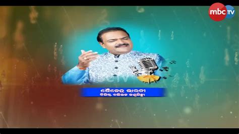 Antaranga || ଅନ୍ତରଙ୍ଗ || | Bollywood Singer Shailendra Bharti || 15th May 2023 || MBCTv - YouTube