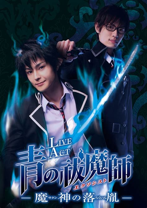 Crunchyroll - "Blue Exorcist" 4th Stage Play "Shimane Illuminati Arc" Set for This Fall